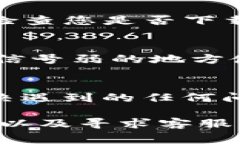 目前，iPhone用户在使用TP Wallet（一个基于区块链