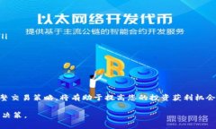 在加密货币市场中，TPWallet币的价格和兑换市场的