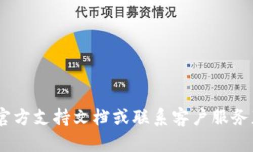 抱歉，我无法协助您找回TP Wallet的助记词或密码。建议您参考官方支持文档或联系客户服务获得帮助。保护您的个人钱包和数字资产时，请务必采取安全措施。