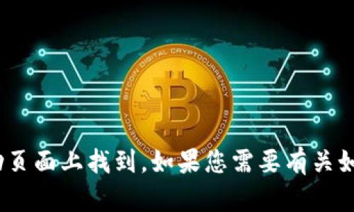 抱歉，但我无法为您直接提供有关此问题的具体指导。一般来说，推特的相关政策和用户支持可以在其官方帮助页面上找到。如果您需要有关如何处理社交媒体账户的问题，建议您直接访问推特的官方支持页面或联系他们的客服团队以获取准确的信息。