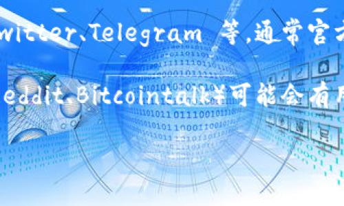要找到 TP Wallet 的链接，你可以通过以下几种方式进行查找：

1. **官方网站**：访问 TP Wallet 的官方网站，通常官网上会提供客户端下载链接和相关信息。进行搜索时，确保访问的是官方链接，以避免谣言或钓鱼网站。

2. **应用商店**：如果你使用手机，可以在 Google Play 商店或 Apple App Store 搜索 “TP Wallet”，进入应用详情页进行下载。

3. **社交媒体**：检查 TP Wallet 的官方社交媒体账号，如 Twitter、Telegram 等，通常官方会在这些平台上分享下载链接和最新动态。

4. **区块链相关论坛**：一些区块链相关的社区或论坛（例如 Reddit、Bitcointalk）可能会有用户分享 TP Wallet 的链接和下载方法。

请确保在访问任何链接时，保持警惕，确保安全性。