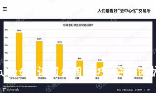 轻松掌握TPWallet助记词使用技巧，安全保护你的数字资产