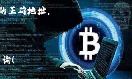 在TP Wallet中查看收到的空投币可以按照以下步骤进行：

### 打开TP Wallet应用
首先，确保你已经在手机上下载并安装了TP Wallet应用。如果还未安装，可以前往应用商店下载并安装。启动应用后，输入你的密码或指纹以解锁钱包。

### 选择相应的区块链网络
TP Wallet支持多种区块链网络，包括以太坊、波场、币安智能链等。在主界面左上角，可以看到一个网络选择按钮。点击该按钮，选择你收到空投币的区块链网络。

### 查看资产列表
选择网络后，转到主界面，你会看到“资产”一栏，点击这里，进入到资产列表页面。如果你的空投币已经成功到账，它们通常会显示在这里。如果没有看到，可以尝试下拉刷新。

### 添加自定义代币
有些时候，空投币不在资产列表中，这可能是因为该代币未被TP Wallet自动识别。这种情况下，你可以手动添加。点击页面右上角的“添加代币”或“ ”号，输入代币的合约地址、名称和符号等信息，然后点击确认，完成添加后即可在资产中看到它。

### 检查交易记录
如果你仍然无法找到空投币，可以通过查看交易记录来确认是否成功接收到空投。在资产列表中，点击相关区块链网络的“交易记录”选项，在这里你可以查看到该地址的所有交易记录，包括空投币的接收情况。

### 常见问题与解决方案
1. **收到的空投币不见了**：请首先确认你选择的网络是否正确。同时，检查你是否使用的是接收空投币的正确地址。
2. **应用显示异常**：如果TP Wallet显示异常，建议清理缓存或重新启动应用。
3. **仍未找到空投币**：如经以上步骤仍未找到空投币，可能需要联系空投项目方的客服进行确认。

通过以上步骤，你应该能在TP Wallet中成功查看和管理收到的空投币。如有任何疑问，欢迎随时向我们咨询！