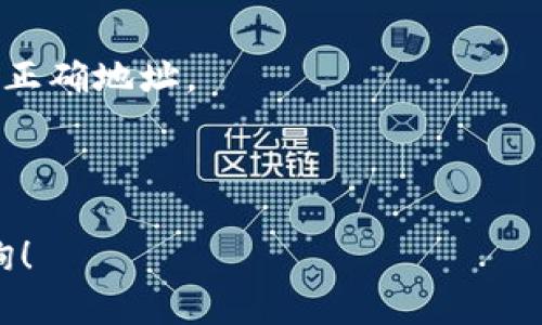 在TP Wallet中查看收到的空投币可以按照以下步骤进行：

### 打开TP Wallet应用
首先，确保你已经在手机上下载并安装了TP Wallet应用。如果还未安装，可以前往应用商店下载并安装。启动应用后，输入你的密码或指纹以解锁钱包。

### 选择相应的区块链网络
TP Wallet支持多种区块链网络，包括以太坊、波场、币安智能链等。在主界面左上角，可以看到一个网络选择按钮。点击该按钮，选择你收到空投币的区块链网络。

### 查看资产列表
选择网络后，转到主界面，你会看到“资产”一栏，点击这里，进入到资产列表页面。如果你的空投币已经成功到账，它们通常会显示在这里。如果没有看到，可以尝试下拉刷新。

### 添加自定义代币
有些时候，空投币不在资产列表中，这可能是因为该代币未被TP Wallet自动识别。这种情况下，你可以手动添加。点击页面右上角的“添加代币”或“ ”号，输入代币的合约地址、名称和符号等信息，然后点击确认，完成添加后即可在资产中看到它。

### 检查交易记录
如果你仍然无法找到空投币，可以通过查看交易记录来确认是否成功接收到空投。在资产列表中，点击相关区块链网络的“交易记录”选项，在这里你可以查看到该地址的所有交易记录，包括空投币的接收情况。

### 常见问题与解决方案
1. **收到的空投币不见了**：请首先确认你选择的网络是否正确。同时，检查你是否使用的是接收空投币的正确地址。
2. **应用显示异常**：如果TP Wallet显示异常，建议清理缓存或重新启动应用。
3. **仍未找到空投币**：如经以上步骤仍未找到空投币，可能需要联系空投项目方的客服进行确认。

通过以上步骤，你应该能在TP Wallet中成功查看和管理收到的空投币。如有任何疑问，欢迎随时向我们咨询！