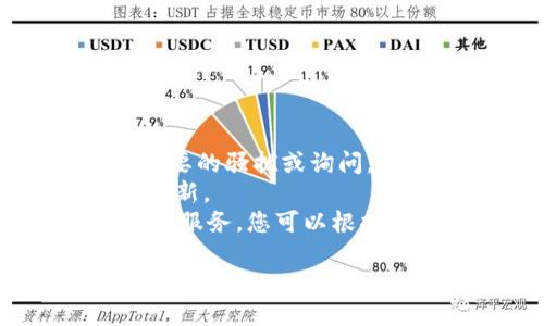 要查看别人TPWallet的交易记录，您可以遵循以下步骤：

### 1. 使用区块链浏览器
TPWallet支持多种区块链，您可以使用相应区块链的浏览器来查看交易记录。例如，如果交易发生在以太坊上，您可以使用以太坊区块链浏览器（如Etherscan）进行查看。

#### 步骤：
- 访问相应的区块链浏览器网站。
- 在搜索框中输入对方的TPWallet地址。
- 点击搜索，您将看到该地址的交易记录，包括发送和接收的交易。

### 2. 内部功能
如果您已经拥有TPWallet的应用程序，可以通过以下步骤查看：

#### 步骤：
- 打开TPWallet应用程序。
- 登陆您的账户。
- 使用搜索功能输入其他用户的钱包地址。
- 查找并查看该钱包的交易历史记录。

### 3. 注意事项
- **隐私保护**：请注意，查看别人交易记录时要尊重对方的隐私。避免不必要的骚扰或询问。
- **交易确认时间**：交易记录可能需要一些时间才能在区块链浏览器上更新。
- **其他工具**：某些第三方网站或工具可能提供TPWallet的交易信息聚合服务，您可以根据需要寻找这些工具。

如有任何疑问或需要更多的信息，请随时问我！