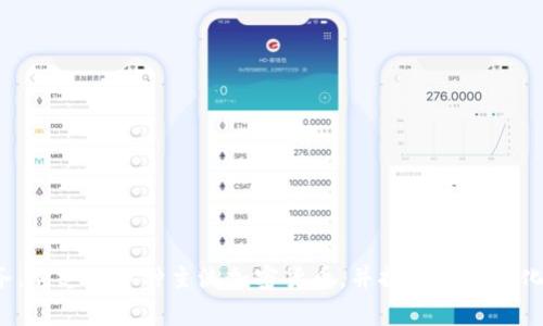 TPWallet 是由一家香港公司开发的一款数字钱包应用，旨在为用户提供安全、便捷的加密货币存储和交易服务。它支持多种主流加密货币，并提供去中心化金融（DeFi）功能。由于其香港的背景，TPWallet 在设计和运营过程中可能会受到香港及相关国际法规的影响。