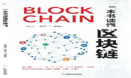 TPWallet（TP钱包）和小狐狸钱包（MetaMask）都是支持加密货币管理和交易的数字钱包，但它们是两个不同的钱包平台。你可以将TPWallet中的资产转移到小狐狸钱包，或反之，但具体操作过程会涉及一些技术步骤。

以下是在TPWallet中将资产转移到小狐狸钱包的基本步骤：

1. 准备工作
在开始之前，请确保您已在TPWallet和小狐狸钱包中注册账户，并安全保存助记词和私钥。同时，确保您对转账过程有一定了解，以避免因操作失误而造成资金损失。

2. 查找所需资产的合约地址
确认您在TPWallet中要转移的资产，并找到该资产在目标网络（例如以太坊、BSC等）上的合约地址。您可以通过到CoinMarketCap或其他区块链浏览器来查找。这一信息至关重要，确保您将资产转移至正确地址。

3. 从TPWallet发起转账
打开TPWallet，选择您要转移的资产。点击“发送”或“转账”选项，然后输入您小狐狸钱包的地址。请再次确认地址的正确性，任何错误都可能导致资金丢失。

4. 确认转账细节
在发送之前，您通常会看到一个摘要页面，您需确认转账金额、收款地址和手续费等信息。确保所有信息都准确无误，接着确认发起转账。

5. 监控交易进度
完成转账后，您可以通过区块链浏览器（如Etherscan或BSCScan）监控交易状态。输入您的交易哈希值，您可以查看交易是否已成功完成。

6. 检查小狐狸钱包的余额
一旦交易状态显示为“成功”，请打开小狐狸钱包，检查该资产是否已经到账。如果没有，您可能需要手动添加资产的合约地址，以便查看和管理。

7. 安全提醒
每次进行区块链交易时，请务必保持警惕。使用一个安全的网络环境，避免在公开Wi-Fi下执行操作，以保护您的资产安全。而且，尽量启用双重身份验证（2FA），以增强账户的安全性。

总之，TPWallet可以通过上述步骤将资产转移到小狐狸钱包中。不过请务必小心操作，并多做一些研究，确保您了解相关的风险和步骤。希望这些信息能帮助您顺利进行转账！