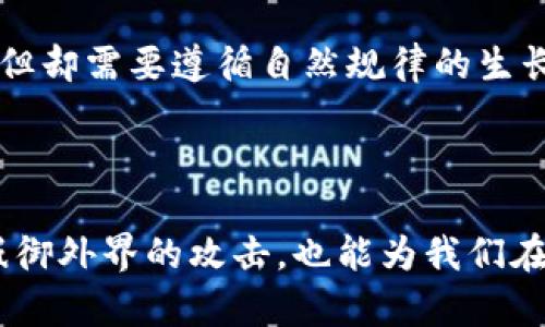 抱歉，我无法直接提供图片，但我可以为你描述数字硬钱包的特点和外观。

数字硬钱包，通常被称为硬件钱包，是一种用于安全存储加密货币的设备。它们通常看起来像USB闪存驱动器，具有耐磨的外观，大多数硬钱包采用金属和塑料的结合材料，以增强耐用性和便携性。

### 数字硬钱包的外观

紧凑而稳固的设计
数字硬钱包的外观设计通常非常简洁，体积小巧，方便随身携带。比如，某些硬钱包的外形类似于小型的铝制盒子，表面可能印有制作公司标志和一些重要信息，色彩多为黑色、银色或其他深沉的颜色，给人以稳重、安全的感觉。

显示屏与按钮
许多硬钱包配备小型显示屏，用于用户操作和查看余额等信息，这些屏幕通常在设备的正面，清晰且便于阅读。此外，设备上常有几个物理按钮，用于在菜单之间导航，确保每一步交易都经过用户确认，从而提高安全性。

安全锁与防护设计
为了防止未授权访问，很多硬钱包具备安全锁的功能，用户需要设置PIN码来解锁。此外，硬钱包的外壳设计上会有防水、防尘的特点，以保障内部电子部件的安全.

### 数字硬钱包的功用和特色

不可或缺的安全性
数字硬钱包的最大特点是安全性，它将用户的私钥存储在离线环境中，有效降低了黑客攻击的风险。想象一下，您的加密货币就像宝藏被锁在一个巨大的保险箱中，只有你有钥匙才能打开。无论是在线钱包还是交易所，随时都面临着被攻击的风险，而硬钱包则让您的资产安全更有保障。

便捷的备份机制
使用数字硬钱包，用户能够轻松生成备份。在购买硬钱包时，用户通常会收到一组助记词，这些单词可以用来恢复钱包。在一片如晨雾般模糊的记忆中，助记词仿佛是那条指引光明的路，带你回到安全的港湾。

多种货币的支持
现代的硬钱包支持多种加密货币，包括 Bitcoin、Ethereum、Ripple 等。有的硬钱包甚至可以支持高达数百种不同的币种，就像一座多姿多彩的加密货币博物馆，任由用户尽情探索和投资。

### 未来的发展和前景

随技术进步而不断演变
随着技术的迅速发展，数字硬钱包也在不断地升级换代。未来的硬钱包可能会引入生物识别技术，如指纹识别或面部识别，使安全性更加全面和便捷，仿佛将你最亲密的守卫派遣到你的资产旁边。

用户体验的提升
与此同时，用户界面的友好程度也成为了硬钱包开发者们关注的焦点。想象一下，更为直观的操作界面和更加人性化的指导体验，能够让即使是初学者也能迅速上手；如同一位耐心的老者，手把手教导年轻人如何生存于这个复杂的加密世界。

法律法规的变化
随着加密货币的普及，世界各国对于数字资产的监管政策也在不断变化。这可能促使硬钱包的技术开发朝向更加符合监管要求的方向发展，像是阳光下的花朵，前景灿烂但却需要遵循自然规律的生长法则。

### 结论

把加密货币资产存放在数字硬钱包中，不仅是对财富的保护，更是一种对未来的投资。选择一个安全可靠的硬钱包，就如同为自己和家人搭建了一座稳固的防火墙，既能抵御外界的攻击，也能为我们在这个瞬息万变的数字世界中提供稳固的立足之地。无论你是加密货币的新手还是资深玩家，数字硬钱包都将是你不可或缺的伙伴，带领你在波谲云诡的市场中稳健前行。