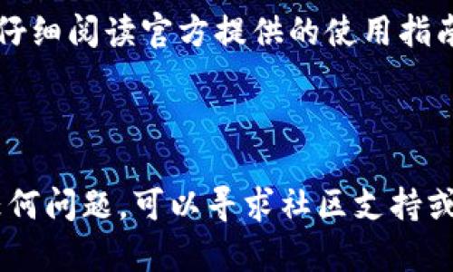 要下载海外版 TPWallet，您可以按照以下步骤进行操作。请注意，由于涉及地区限制或特定应用环境，以下步骤可能会有所不同。

### 步骤一：访问官方网站或应用商店

1. **官方网站**：直接访问 TPWallet 的官方网站，查看其提供的下载链接。通常，官方网站会提供适用于不同操作系统（如 iOS 和 Android）的下载选项。
   
2. **应用商店**：您可以根据自己的设备类型，在 Google Play Store（适用于 Android 设备）或 Apple App Store（适用于 iOS 设备）中搜索“TPWallet”。确保您搜索的是正确的应用，以避免下载到假冒软件。

### 步骤二：使用 VPN（如有必要）

在某些地区，由于法规或政策限制，应用可能无法直接访问。如果您在此类地区，请考虑使用 VPN。通过 VPN，您可以选择一个允许访问 TPWallet 的国家或地区的服务器，从而实现无障碍下载。

### 步骤三：确认设备兼容性

无论您使用的是 Android 还是 iOS 设备，都要确保您的设备运行的是兼容的操作系统版本。通常会在 TPWallet 的下载页面上列出支持的设备和系统要求。

### 步骤四：下载并安装

1. **下载**：无论您选择通过官方网站还是应用商店下载，直接点击下载链接。
   
2. **安装**：下载完成后，请按照提示进行安装。在 Android 设备上，您可能需要在“设置”中允许安装来自未知来源的应用程序。如果是从应用商店下载，通常会自动安装。

### 步骤五：注册和设置钱包

一旦安装完成，打开 TPWallet 应用，您将看到欢迎界面。此时，您可以选择注册新账户或使用已有账户登录。为确保安全，请设置强密码，并进行必要的身份验证。

### 步骤六：了解基本功能与操作

TPWallet 提供了多种功能，包括数字资产管理、交易记录、市场行情查看等。在使用前，建议仔细阅读官方提供的使用指南或教程，以更好地掌握这些功能。

### 结语

下载海外版 TPWallet 并不复杂，只需按照上述步骤操作即可。如果您在下载过程中遇到任何问题，可以寻求社区支持或联系 TPWallet 的客户服务。希望您能够顺利下载并愉快地使用它！