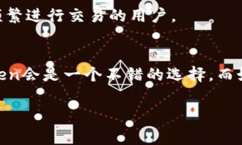 在选择数字钱包时，imToken和TP Wallet都是非常受欢迎的选择，但各自有其独特的特点和优缺点。下面我们将对这两款钱包进行详细比较，帮助您在做出决定时选择最适合您的那一款。

一、imToken简介
imToken是一个非常知名的数字货币钱包，成立于2016年，总部位于中国。它以用户友好的界面、强大的多链支持和安全性而受到广泛欢迎。imToken支持以太坊和ERC20代币，用户可以方便地管理多种数字资产。

二、TP Wallet简介
TP Wallet是一款较新的数字钱包，专注于用户体验和安全性。它也支持多种数字资产，并且以较低的手续费和快速的交易速度著称。TP Wallet注重社区互动和反馈，以帮助用户更好地管理他们的资产。

三、界面与用户体验
在用户界面方面，imToken以其简洁的设计和直观的操作流程赢得了用户的青睐。无论是新手还是老手，都可以很快上手。而TP Wallet虽然较新，但也在用户体验上不断，界面友好，容易进行资产管理。

四、安全性
安全性是选择数字钱包时的关键因素之一。imToken提供了多种安全措施，如私钥控制、助记词备份和指纹识别等。TP Wallet同样重视安全，采用多重加密技术确保用户资产的安全性。

五、多链支持
imToken支持多条区块链，包括以太坊、比特币和EOS等，这使得用户能够在一个平台上管理多种资产。而TP Wallet也在扩展其支持的区块链，目前已经支持了多个主流链，用户可以期待其未来的更多功能。

六、社区和客户支持
imToken拥有一个庞大的用户社区和良好的客户支持体系，用户在使用过程中可以获得及时的帮助。TP Wallet则正在积极建设自己的社区，虽然相对较小，但用户反馈机制非常活跃，可以帮助开发团队不断产品。

七、费用比较
在交易费用方面，imToken的费用通常较高，因为它提供了丰富的功能和服务。相较之下，TP Wallet的交易费用相对较低，适合那些频繁进行交易的用户。

八、总结与建议
总体来看，imToken和TP Wallet各有优势，选择哪款钱包取决于您的个人需求。如果您重视用户界面、功能丰富性和社区支持，imToken会是一个不错的选择。而如果您更看重费用和快速交易，TP Wallet可能更符合您的需求。无论选择哪款，确保做好安全性措施，保护您的数字资产是最重要的。

通过这种方式，您可以更好地理解imToken和TP Wallet之间的差异与优劣，从而根据自己的需求做出选择。希望这能够帮助到您！
