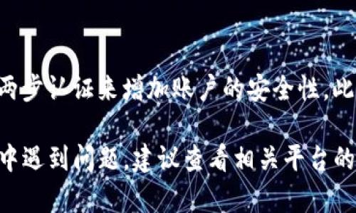 是的，USDT（Tether）可以转入TPWallet。TPWallet是一种数字货币钱包，支持多种加密货币，包括USDT。以下是一些转账的基本步骤，供您参考：

### 步骤一：确认钱包地址
首先，您需要在TPWallet中找到您的USDT接收地址。这通常可以在钱包的“接收”部分找到。确保您选择了正确的网络类型（如ERC-20、TRC-20等），因为USDT是跨多种区块链存在的。

### 步骤二：选择转账平台
接下来，您需要选择从哪个平台或交易所转账USDT。例如，您可能会从Binance、Huobi等平台进行转账。在您的该平台账户中，找到提币或转账的选项。

### 步骤三：输入转账信息
在提币页面，输入您的TPWallet接收地址以及您想要转账的USDT数量。再次确认地址的准确性，因为错误的地址可能导致资金丢失。

### 步骤四：确认并提交订单
检查所有信息无误后，确认转账。您可能需要输入二次验证信息来保护您的账户安全。这步之后，提交转账请求。

### 步骤五：等待区块链确认
一旦您提交了转账请求，资金会在区块链上进行处理。根据网络的拥堵情况，这个过程可能需要几分钟到几小时不等。您可以在钱包或转账平台查看转账状态。

### 步骤六：检查TPWallet余额
在TPWallet中，您可以随时检查您的USDT余额。如果转账成功，您的余额应该会实时更新。

### 安全提示
在进行加密货币转账时，务必保持警惕。确保您使用的设备安全，尽量开启两步认证来增加账户的安全性。此外，务必关注交易的网络费用，因为不同网络可能会有所不同。

通过以上步骤，您应该可以顺利将USDT转入TPWallet。如果您在转账过程中遇到问题，建议查看相关平台的帮助文档或联系客服以获取支持。