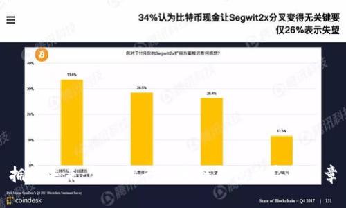 拥抱未来：美国银行区块链钱包的崭新篇章