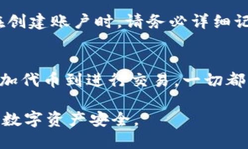 要下载正版的 TPWallet，您可以按照以下步骤进行操作：

步骤 1: 访问官方网站
打开您的浏览器，输入 TPWallet 的官方网站地址。确保您访问的是官方渠道，以避免下载到假冒版本或潜在的恶意软件。您可以在搜索引擎中搜索“TPWallet 官网”来快速找到。

步骤 2: 选择下载链接
在网站的主页上，寻找“下载”或“获取 TPWallet”这样的按钮或链接。点击它，您会被引导到下载页面。通常网站会提供多个版本的下载链接，包括手机应用和桌面版本。

步骤 3: 选择适合的版本
根据您的设备类型，选择相应的版本。例如，如果您使用的是 Android 手机，您可能会看到一个 APK 文件的下载链接；若您是 iOS 用户，网站可能会引导您前往 App Store。

步骤 4: 下载并安装
点击下载链接后，您的设备将开始下载 TPWallet 的安装文件。下载完成后，打开文件并按照屏幕上的提示进行安装。如果您在手机上下载，确保开启“未知来源”选项，以便顺利安装 APK 文件。

步骤 5: 设置账户
安装完成后，打开 TPWallet 应用。您将需要创建一个新账户或登录到现有账户。在创建账户时，请务必详细记录下您的助记词或私钥，这对保护您的资产至关重要。

步骤 6: 开始使用 TPWallet
一旦您的账户设置完成，您就可以开始在 TPWallet 中管理您的数字资产了。从添加代币到进行交易，一切都可以在这个安全可靠的钱包中完成。

记住，下载和安装软件时一定要保持警觉，确保只从官方渠道获取软件，以保护您的数字资产安全。