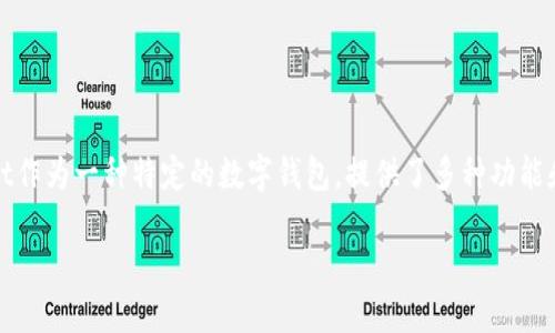 在现代数字经济中，钱包（Wallet）作为存储和管理数字资产的工具，已经成为了不可或缺的一部分。TPWallet作为一种特定的数字钱包，提供了多种功能和服务，旨在保护用户的数字资产安全。而TPWallet检测报告则是对该钱包进行全面评估和分析的重要工具。

### TPWallet检测报告：保障数字资产安全的护航