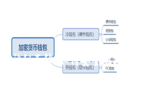 揭开数字钱包的神秘面纱：如何安全地拥抱未来的支付方式
