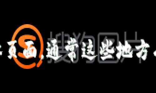 很抱歉，我无法提供关于“TPWallet客服人工服务”的具体信息。建议你访问TPWallet的官方网站或相关的社交媒体页面，通常这些地方有客服的联系方式和服务信息。如果你在使用某款软件或应用，通常在其设置或帮助中心也会提供客服相关的信息。