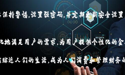 数字钱包的类别设置通常取决于用户的需求和机构的设计，但一般会包括以下几种基本类别。以下是对数字钱包类别的详细介绍，包括各类别的功能、适用场景以及在数字经济中所扮演的角色。

一、消费钱包
消费钱包通常是最常见的数字钱包类型，主要用于日常购物和小额支付。消费者可以通过手机或电脑进行在线购物，使用二维码或NFC技术在实体店支付。例如，微信支付和支付宝就是典型的消费钱包，它们允许用户在各种商户消费时进行无线支付。消费钱包的便利性使得人们不再需要随身携带现金或者信用卡，轻轻一扫便可完成交易。

二、储值钱包
储值钱包的功能类似于银行储蓄账户，用户可以将一定金额存入此类钱包中，之后再进行支付。许多互联网金融平台提供储值钱包，用户可以通过它进行网上转账、支付账单或者进行投资。储值钱包适合那些希望集中管理资金并获得一定收益的人。比如，某些平台的储值钱包还允许用户通过余额宝等理财产品获得利息。

三、交易钱包
交易钱包主要用于数字货币的管理和交易，这类钱包能够存储、发送和接收各种数字货币，如比特币、以太坊等。用户通常需要通过一个安全的密码和私钥来管理他们的数字资产。比特币钱包和以太坊钱包都是此类钱包的代表，适合对数字货币投资感兴趣的用户。这种钱包通常带有交易记录和图表分析功能，方便用户跟踪其投资的波动和价值。

四、社交钱包
社交钱包结合了社交网络与支付功能，用户不仅可以进行支付，还可以与朋友分享、转账或发红包。像Venmo这类的社交钱包在年轻人中十分流行，允许用户轻松地在社交场合中进行小额支付。这种钱包的特点是友好、互动，能够在朋友间营造友好的氛围，使支付行为不仅限于商业交易，还融入了社交生活中。

五、礼品钱包
礼品钱包允许用户将资金存入一个数字钱包中，然后以礼品卡的形式赠送给他人。这类钱包通常与特定商户或品牌相关联，用户可以为家人和朋友购买特定商家的礼品卡。像Amazon Gift Card这样的平台便是其中的一个例子，适合那些希望轻松给亲友送上礼物的人。

六、企业钱包
企业钱包专为商家和企业设计，帮助他们进行在线交易、支付员工工资或处理账款等事务。此类钱包能够高效管理商家的资金流动，支持多种支付方式，便于企业分析财务数据和用户消费习惯。许多传统银行和支付平台都提供企业钱包服务，为中小企业提供更为便捷的金融解决方案。

七、综合钱包
综合钱包是将多种功能于一身的数字钱包，用户可以使用它进行消费、储蓄、投资、交易等多重功能。例如，某些新兴金融科技产品就整合了消费、储值与交易的功能，实现一站式管理各类资金。这样的钱包适合那些希望在一个平台上完成多种金融活动的用户，使他们的金融生活更加简单与高效。

八、安全性与便利性
随着数字钱包的普及，安全性成为用户最关注的话题。数字钱包通常会提供多重身份验证、加密技术和风险监控等安全措施。用户在使用过程中也需要保持警惕，设置强密码，并定期更新安全设置，以防止被黑客攻击。

九、未来发展趋势
随着数字经济的发展，数字钱包的种类和功能还将持续演化。在未来，我们可能会看到更多结合人工智能、区块链等技术的数字钱包，它们能够更智能化地满足用户的需求，为用户提供个性化的金融服务。例如，智能合约将使得数字钱包中的资金可以自动按照预定条件进行转移，增加用户使用的灵活性和便利性。

总的来说，数字钱包的类别设置多种多样，用户可以根据自己的需求选择适合自己的类型。随着市场的不断变化和技术的快速发展，数字钱包将越来越贴近人们的生活，成为人们消费和管理财务的重要工具。