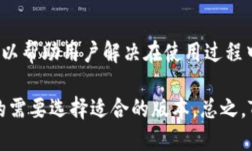 TokenPocket 是一款多功能的数字钱包和去中心化应用（DApp）浏览器，旨在帮助用户管理和交易各种加密货币和代币。以下是 TokenPocket 的一些主要功能和特点：

1. **多链支持**：TokenPocket 支持多个区块链网络，包括以太坊（Ethereum）、火币生态链（Heco）、币安智能链（BSC）、波场（Tron）等。用户可以在一个钱包中管理不同区块链上的资产。

2. **安全性**：TokenPocket 提供了一系列安全措施，包括助记词保护、私钥加密存储等，以确保用户资产的安全性。

3. **去中心化应用浏览器**：用户可以通过 TokenPocket 直接访问各种 DApp，参与 DeFi（去中心化金融）、NFT（非同质化代币）交易、游戏等。

4. **资产管理**：用户可以方便地查看和管理自己的加密资产，包括余额、交易记录等。

5. **跨链交易**：TokenPocket 还支持在不同区块链之间进行资产的转移和交换，简化了跨链操作的复杂性。

6. **易用性**：TokenPocket 提供友好的用户界面，适合新手和专业用户使用。

7. **社区和支持**：作为一个广泛使用的钱包，TokenPocket 拥有活跃的社区和用户支持，可以帮助用户解决在使用过程中遇到的问题。

TokenPocket 可以在不同的操作系统上（如 iOS、Android 和桌面）使用，用户可以根据自己的需要选择适合的版本。总之，TokenPocket 是一个功能强大且多样化的数字资产管理工具，适合希望参与加密世界的用户。
