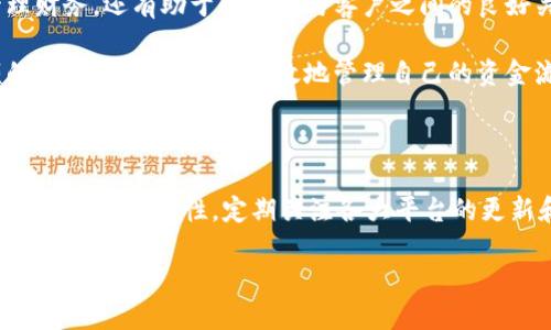 数字钱包的每日收款限额揭秘：你能赚到多少财富？

数字钱包, 收款限额, 财务管理/guanjianci

### 数字钱包的兴起与便利

在这个数字化的时代，传统的现金交易似乎渐渐被一种新兴的支付方式所取代——数字钱包。想象一下，早晨你走在晨雾中，耳边传来城市的喧嚣，手握一部智能手机，便可轻松完成支付、转账、甚至投资。数字钱包的普及，彻底改变了我们与金钱的沟通方式。

数字钱包，顾名思义，就是一种基于电子设备，允许用户安全地存储和管理其财务信息的工具。无论是在热闹的市场中购买美味的小吃，还是在安静的咖啡馆里为朋友分担账单，数字钱包都能轻松实现。

### 每日收款限额的概念

然而，许多人在使用数字钱包的过程中，可能会遇到这样一个问题：我一天最多能收多少钱？这个问题并没有统一的答案，因为它通常取决于多个因素，包括所使用的数字钱包平台、账户状态、地区法规等。

想象一下，如果你是一位在市中心小店里经营手工艺品的老板。你决定使用数字钱包来收取客户的付款，这样既能提高交易的安全性，又方便了顾客的支付。但是，当客户蜂拥而至时，你可能会发现钱包设置了每日收款限额，这让你感到困惑与不安。

### 各大平台的收款限额分析

不同的数字钱包平台，为用户设定的每日收款限额各不相同。以比较知名的支付宝、微信支付和PayPal为例，它们的限额和政策都有所不同。

例如，支付宝对于个人用户的每日收款限额通常设定在几万元人民币，而对于企业用户，则可能上升至更高的数额。想象你是一家初创企业的创始人，每天通过支付宝接收来自全国各地的订单，吸引着越来越多的客户，数字钱包让你的创业之路更加顺畅。

而微信支付虽然与支付宝有些相似，但其限额可能会随用户的实名认证等级及使用情况而有所调整。例如，如果你是经过实名认证的普通用户，那么每日限额可能在几千元到几万元之间。

PayPal则在国际支付领域占有一席之地，其每日收款金额会根据用户的账户类型和信用等级有所不同。这就像某种游戏中的“等级提升”，你通过努力积累信誉，便能够享受到更高的交易限额。

### 影响收款限额的因素

除了平台本身设定的限制外，用户的身份和操作方式也对收款限额产生着重要影响。想象你是一名频繁跨国交易的商人。为了应对国际市场的频繁波动，你需要了解各个平台对外汇交易的不同支持政策，进而影响到你的收款限额。

比如，在不同国家，数字钱包的使用法规和金融监管政策有所不同。某些国家对数字货币的监管较松，用户可以享受更高的收款限额，而其他国家则可能因为安全考虑设定严格的限制。

### 如何提升数字钱包的收款限额

假如你希望提升数字钱包的收款限额，提升用户身份验证等级是关键的一步。大多数平台都允许用户通过提交身份证明文件、银行账户信息及其他法律要求的信息来提升身份等级。这一过程就像是攀登阶梯，越向上，视野越开阔，收款能力也随之提升。

此外，保持良好的资金流动记录也能帮助你提升限额。定期进行交易，保持账户活跃，都是平台评估你信用状况的重要依据。就像你在贷款时，良好的信用记录可以帮助你获得更大的贷款额度，数字钱包平台也是如此。

### 总结：做好财务管理，智勇双全

在这个信息化发展的时代，数字钱包犹如一把打开财富大门的钥匙。理解每日收款限额不仅有助于你更好地管理财务，还有助于你保持与客户之间的良好关系。当业务的发展遇到瓶颈时，懂得如何提升限额、资金流动，也能让你在商业的浪潮中稳稳前行。

对于那些依靠数字钱包进行日常交易的人们来说，了解这些知识显得至关重要。通过加深对数字钱包收款限额的理解，你不仅能够高效地管理自己的资金流动，还有可能在激烈的市场竞争中获得优势。现在，握紧你的智能手机，开启数字钱包，让财富在你的指尖流动！

### 后续探索与提升自我

未来，随着金融科技的不断发展，数字钱包的功能也将变得愈加丰富，收款限额也可能随之改变。因此，保持对新兴技术的敏感性，定期关注各大平台的更新和政策变化，对每一位用户来说都至关重要。

让我们一起踏上数字化之旅，拥抱这个充满机遇的时代，为自己的财务自由而努力！