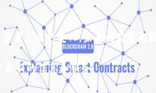 企业数字钱包通常不以传统的方式收取费用，而是通过多种模式进行收费。为了详细探讨这一主题，以下是对企业数字钱包收费用的分析。

企业数字钱包的定义
在如今的商业世界中，企业数字钱包就像一把开启财富大门的钥匙。想象一下，当您走进一家咖啡馆，轻松拿出手机，快速完成支付，这种便捷的体验正是数字钱包为企业和消费者带来的革新。

企业数字钱包的收费模式
数字钱包的收费模式多种多样，主要包括以下几种：

h41. 交易手续费/h4
许多企业数字钱包在每次交易时收取一定比例的手续费。比如，您在某个餐厅使用数字钱包支付一顿丰盛的晚餐，或许会被收取交易金额的0.5%至3%作为手续费。这种收费方式广泛应用于各种支付场景，从线上购物到线下消费，无不适用。

h42. 月费或年费/h4
一些企业提供高级数字钱包服务，要求用户支付月费或年费。这种模式通常适用于大型企业或高频交易的用户。例如，一家电商平台可能会需要月费以获得更低的交易手续费、更快的结算速度以及更丰富的财务分析工具。

h43. 增值服务收费/h4
企业数字钱包还可以提供一系列增值服务，比如财务报表生成、客户数据分析等，这些服务通常会单独收费。比如，一个小型企业希望通过数字钱包分析客户的购买习惯，以制定更有效的促销策略，可能需要针对这些数据分析服务支付额外费用。

企业数字钱包的优势和挑战
尽管企业数字钱包给商家带来了许多便利，但在实施过程中仍面临一些挑战。

h4优势/h4
使用数字钱包，企业可以快速收款，提升客户的消费体验。这就像在小镇的集市上，顾客轻松用手机扫描二维码便可完成交易，省去了排队和现金找零的烦恼。此外，数字钱包还可以降低现金管理的成本，商家不再需要频繁到银行存款，省时省力。

h4挑战/h4
然而，数字钱包的普及也并非一帆风顺。对于一些传统行业，尤其是小型企业，转向使用数字钱包可能需要克服技术障碍和员工培训的成本。此外，网络安全问题也始终是人们关注的焦点，任何一次数据泄露都可能对企业造成严重影响。

未来趋势
随着科技的快速发展，企业数字钱包的未来充满可能性。
预计在未来，越来越多的企业将接受数字钱包作为主要的支付方式，不再依赖传统的现金方式。这就像是城市里的自动贩售机，无需人工干预，便能完成交易，让生活更加高效。

总结
企业数字钱包以其便捷的支付方式、灵活的收费模式，正在重塑我们的商业环境。尽管面临挑战，随着技术的进步和消费者习惯的变化，未来的商界无疑会更加倾向于这种数字化的支付方式。无论是大型企业还是小商户，掌握数字钱包的使用将是通往未来的一把钥匙。

如果您希望深入了解有关企业数字钱包的更多细节或具体的收费标准，建议您查看相关服务商的官方网站，以便获取最新的信息和服务。