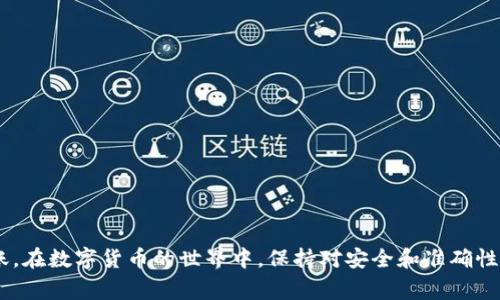 要将TRX从欧易交易所转移到TP Wallet，你需要遵循一系列的步骤。下面我将详细介绍这个过程，包括所需的准备工作和注意事项。

步骤一：准备工作
在进行TRX转账之前，确保你已完成以下准备：
ul
    li确保你在欧易交易所（Okex）和TP Wallet中都有注册账户，并且都正常使用。/li
    li确保你的TP Wallet已经成功创建，并且已能够接收TRX。/li
    li了解TRX的转账费用，以及如何选择合适的转账时间。/li
/ul

步骤二：获取TP Wallet的TRX地址
在TP Wallet中，你需要找到接收TRX的地址：
ol
    li打开TP Wallet应用，进入主界面。/li
    li找到TRX（波场币）的选项，点击进入。/li
    li在TRX页面，找到“接收”或“收款”按钮，将显示一个地址二维码和一串字母数字的串，将这个地址复制下来。/li
/ol

步骤三：登录欧易，开始转账
接下来，您需要登录到您的欧易交易所账户，并进行转账：
ol
    li在电脑或手机上打开欧易交易所，输入您的账户信息进行登录。/li
    li找到“资产”或“钱包”页面，选择“提现”选项。/li
/ol

步骤四：输入提现信息
在提现页面中，您需要填写一些信息：
ul
    listrong选择币种：/strong选择TRX作为要提现的币种。/li
    listrong输入地址：/strong将您在TP Wallet中复制的TRX地址粘贴到提现地址栏中。确保地址没有错误，建议再次检查一遍。/li
    listrong输入金额：/strong输入您希望转账的TRX数量。/li
/ul

步骤五：确认提现操作
在确认提现前，您还需要注意以下几点：
ul
    li再次核对TRX地址和您输入的金额，确保没有错误。/li
    li查看提现手续费，确保您了解此次转账的成本。/li
    li如果一切信息均无误，点击确认提现。/li
/ul

步骤六：等待转账完成
提现请求提交后，您需要耐心等待。通常来讲，TRX的转账速度很快，可能在几分钟内就能到账。
你可以在TP Wallet的TRX页面查看余额，如果余额增长，则表明转账成功。如果没有到账，可以在欧易交易所的提现记录中查询转账状态。

常见问题解答
为帮助您更好地进行TRX转账，以下是一些常见问题及解答：

h4Q1: 如果我输入的TRX地址错误，会发生什么？/h4
A1: 如果您输入错了TRX地址，您的TRX可能会永久丢失，因此务必要准确无误地确认地址。

h4Q2: 转账需要多长时间？/h4
A2: TRX的转账速度通常较快，一般在几分钟内完成，但也可能受网络状况影响，出现延迟。

h4Q3: 如何查看我的转账记录？/h4
A3: 您可以在欧易交易所的提现记录或者TP Wallet的转账记录中查看相关信息。

总结
处理TRX的转账虽然步骤不少，但只要仔细核对每个环节，就能顺利完成从欧易到TP Wallet的转账。在数字货币的世界中，保持对安全和准确性的重视是非常重要的，希望以上的流程能帮助你顺利完成TRX转账，让你的资产管理更加得心应手。