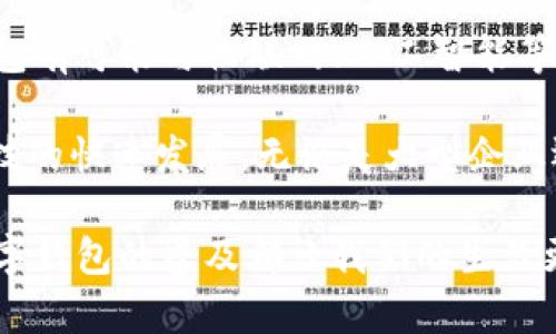 上海有几家知名的数字钱包公司，它们在数字支付、移动支付和金融科技方面都有着显著的影响力。以下是一些主要的数字钱包公司及它们的特点。

### 1. 支付宝

#### 行业先行者
作为中国最早的数字支付平台之一，支付宝可以说是数字钱包的代表。成立于2004年，支付宝不仅在支付领域取得了巨大的成就，还逐渐将触角伸向了生活的各个方面，比如水电煤的缴费、信用卡还款、网上购物等。用户通过扫描二维码或者直接使用账户余额进行交易，极大地方便了日常生活。

#### 功能多样
除了支付功能，支付宝还提供了投资、借贷、保险等金融服务。例如，用户可以通过蚂蚁财富进行理财投资，或者通过花呗进行信用消费。此外，支付宝还积极开发社交功能，用户可以通过“朋友”模块与好友进行互动，这使得支付不再只是冷冰冰的交易，而是增添了人情味。

### 2. 微信支付

#### 社交支付的先锋
微信支付，以其庞大的社交用户基础，迅速占据了市场。作为微信这个社交平台的主要支付工具，微信支付改变了人们的日常消费习惯。无论是街边小摊的早点，还是高档餐厅的消费，用户都可以快捷地使用微信支付完成交易。

#### 场景丰富
使用微信支付，用户不仅可以进行线下支付，还可以轻松完成线上购物、转账、红包等多种操作。尤其是在节日时，通过微信发红包成为了一种新的社交风尚，增添了人们之间的互动与趣味。

### 3. 京东金融

#### 电商助力的数字钱包
京东金融依托京东这一大型电商平台，发展了自己的数字钱包服务。京东支付不仅支持线上购物支付，还提供了多样的金融产品，包括贷款、理财、保险等服务。京东钱包特别适合那些经常在线购物的用户，它不仅可以提高购物的便利性，而且提供了一系列的优惠活动。

#### 信用消费的先驱
京东的信用服务也颇具特色，用户可以通过京东白条进行购物，先消费后付款，提升了用户的消费体验。这种模式不仅提高了购买的灵活性，还为用户提供了更多的选择。

### 4. 其他数字钱包公司

#### 新兴力量
除了上述几家巨头，上海还有许多新兴的数字钱包公司，比如微众银行、支付宝小程序生态下的各类创新支付工具等。这些公司专注于特定的市场和用户需求，例如学生群体、年轻消费者等，推出各种形式的数字钱包服务。

### 总结

#### 未来发展
随着科技的不断进步，数字钱包行业也在不断创新与发展。如今，除了简单的支付功能，更多的综合服务将会不断涌现。未来，数字钱包有可能与物联网、人工智能等技术结合，带来更为便捷和安全的支付体验。

尤其在上海这样的大城市，数字钱包已经成为了日常生活中不可或缺的一部分。人们对于数字支付的信任与依赖，也推动着金融科技的快速发展。无论是大型企业还是初创公司，都在积极探索如何更好地利用数字钱包来提升用户体验和支付便捷性。

因此，可以说，上海数字钱包公司不仅在技术上成就斐然，还是未来支付生态系统的关键参与者。无论是市民生活，还是商业交易，数字钱包的普及都让我们的生活更加便利多彩。