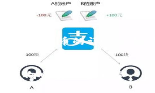 下面是关于如何在TPWallet上卖币的详细介绍，包含、关键词和内容结构。

:
掌握TPWallet：轻松卖币，迈向财富的第一步