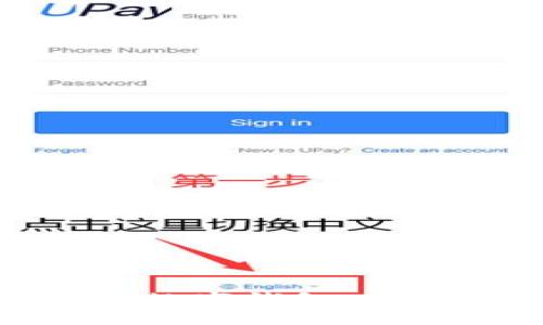 轻松将资金注入数字钱包，畅享便捷支付体验