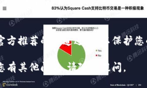 看起来您在遇到数字钱包图形密钥下载的问题。这个问题可能源于多种原因，例如网络连接不稳定、平台系统故障或软件设置不当。以下是一些解决此问题的步骤：

检查网络连接
首先，确保您的网络连接正常。尝试使用其他设备或网络进行连接，看看是否能够顺利下载。如果您使用的是移动数据，建议切换至Wi-Fi网络。

清理缓存和Cookies
有时候，浏览器中的缓存和Cookies可能会导致下载问题。尝试清除浏览器的缓存和Cookies，然后重新启动浏览器，检查是否可以成功下载。

更换浏览器或设备
有些情况下，特定的浏览器可能与平台不兼容。尝试更换不同的浏览器（如Chrome、Firefox或Edge），或者使用另一台设备进行下载。

确保软件或应用最新
确保您的数字钱包应用或相关软件是最新版本。有时，过时的软件会出现bug，导致下载失败。到应用商店检查更新，并进行必要的更新。

联系技术支持
如果以上方法都不能解决问题，建议联系数字钱包的客服或技术支持。他们能够提供更专业的帮助，帮助您解决特定的下载问题。

注意安全
在下载图形密钥或其他敏感信息时，请确保是在官方网站或通过官方推荐的渠道进行，以保护您的账户安全。

希望以上建议能帮助您解决数字钱包图形密钥下载的问题！如果您有其他问题，请随时提问。