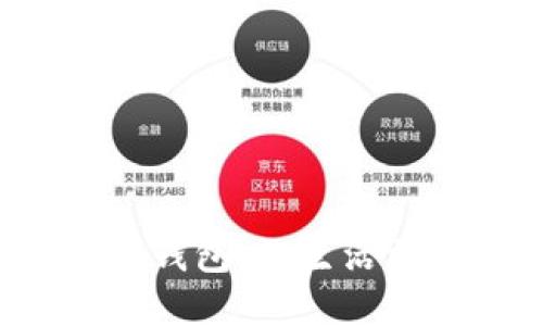 建行数字钱包，让生活更加便捷！