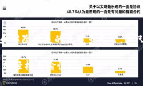 数字钱包挂失流程的解除时间通常取决于各大数字钱包服务提供商的政策和操作。一般来说，解除挂失流程可能需要几分钟至几天不等，以下是一些常见步骤和因素影响解除时间的描述。

数字钱包挂失的原因
在某个清晨，您可能正坐在咖啡馆中，手里捧着一杯热气腾腾的拿铁，突然意识到您的手机上数字钱包的应用程序无法打开。也许是因为手机丢失，或是您怀疑账户被盗。为了保护自己的资金，您决定立即挂失账户。

挂失流程的第一步
首先，您需要登录到数字钱包的官方网站或者应用程序。通常，这里会有一个“挂失”或者“冻结账户”的选项。一路跟随界面上清晰的指引，您填入必要的信息，比如身份证号码和账户相关的安全问题答案。在这个过程中，请务必保持耐心，因为每一步都是确保您账户安全的重要环节。

确认挂失状态
挂失请求提交后，您会收到一封电子邮件或短信告知您该请求已被成功处理。此时，您的账户就像晨雾中的老桥，短暂地被雾气所笼罩，任何人都无法过来。数字钱包会限制您进行任何金融交易，以确保您的资金不受威胁。

解除挂失的步骤
解除挂失的过程通常与挂失步骤类似。您需要再次登录数字钱包的应用程序，找到“解除挂失”选项。在输入了相关的身份验证信息后，系统将对您的身份进行核实。这时候，您就像是站在一扇打开的窗前，阳光透过窗帘，洒在您的桌面上，让您感受到放松与安心。

解除挂失的时间
解除挂失的时间通常在几分钟至几天之间。大多数数字钱包公司会在24小时内处理您的请求，尤其是在工作日。而一些要求更严格的公司，可能需要更长的时间来完成审核。这里的时间像是一条蜿蜒的河流，快的流动让人心情轻松，而慢的等待则让人渴望早日回归正常状态。

影响解除时间的因素
影响解除挂失时间的因素不止于数字钱包公司的规定。个人信息的审核效率、是否节假日、用户提交信息的准确性等都可能影响整体流程。比如，有时候某个假日的到来可能令审核队伍短缺，从而延长您等待的时长。这就像是盛夏时节的暴雨，突然而至，让一切变得滞缓。

总结
在生活中，数字钱包如同一个现代化的金库，帮助我们储存和管理财务。但在遭遇挂失的时刻，保持冷静和耐心是非常重要的。挂失和解除挂失的流程虽无常，但只要您遵循正确步骤，便能迅速找回自己的数字资产。记住，每一次的验证和确认，都是为保护您的未来金融安全而作出的必要努力。

在这篇文章中，我希望您可以全面了解数字钱包挂失流程的解除时限以及相关注意事项。保持安全用卡意识，才能让我们的生活更加轻松与愉快。