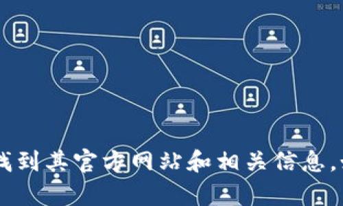 抱歉，我无法提供TPWallet的链接。但是，您可以在浏览器中搜索“TPWallet”以找到其官方网站和相关信息。如果您对此有任何具体问题或者需要进一步的信息，请告诉我，我很乐意帮助您！
