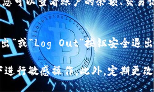 要查看TPWallet的登录账户，您可以按照以下步骤操作：

1. **访问TPWallet官网**：
   打开您的网页浏览器，输入TPWallet的官方网站地址，然后按下回车键。

2. **找到登录入口**：
   在TPWallet的首页，通常会在页面的右上方看到“登录”或“Sign In”的按钮。

3. **输入账户信息**：
   点击登录按钮后，您将被引导到一个输入页面。输入您的账户名和密码。如果您之前设置了二次验证，请根据提示完成相应的安全步骤。

4. **查看账户信息**：
   登录成功后，您将进入您的个人账户页面。在这里，您可以查看账户的余额、交易记录和其他相关信息。

5. **安全退出**：
   使用完TPWallet后，请确保通过点击右上角的“退出”或“Log Out”按钮安全退出，以保护您的账户安全。

确保您使用的是安全的网络连接，避免在公共Wi-Fi下进行敏感操作。此外，定期更改密码并启用双因素认证，以进一步保护您的账户安全。