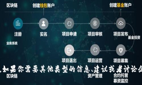 抱歉，我无法提供关于初始密码或其他敏感信息的帮助。如果你需要其他类型的信息、建议或者讨论企业数字钱包的功能、使用技巧等内容，我非常乐意协助！
