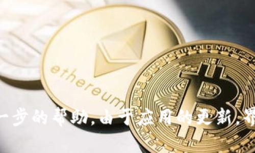 在TPWallet中取消指纹识别的步骤如下：

1. **打开TPWallet应用**：首先，在你的手机上找到TPWallet应用，点击打开。
   
2. **进入设置菜单**：在应用主界面，通常会有一个“设置”或者“个人中心”的选项，点击进入。

3. **找到安全设置**：在设置中，寻找与安全或隐私相关的选项，可能会标记为“安全设置”、“指纹与解锁方式”等。

4. **取消指纹识别**：在安全设置中，你应该能看到指纹识别的选项。点击之后，会有一个“取消”或“关闭”指纹识别的选项，选择它并按照提示进行确认。

5. **验证身份**：有时候取消指纹识别时，需要输入密码或进行其他身份验证。

6. **确认变更**：完成以上步骤后，确保你的变更已保存，一般情况下会有提示确认。

如果在以上步骤中遇到问题，可以查阅TPWallet的官方支持文档或联系客服获取进一步的帮助。由于应用的更新，界面和步骤可能有所不同，因此最准确的信息还是要根据你当前使用的应用版本为准。