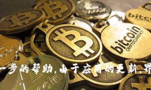 在TPWallet中取消指纹识别的步骤如下：

1. **打开TPWallet应用**：首先，在你的手机上找到TPWallet应用，点击打开。
   
2. **进入设置菜单**：在应用主界面，通常会有一个“设置”或者“个人中心”的选项，点击进入。

3. **找到安全设置**：在设置中，寻找与安全或隐私相关的选项，可能会标记为“安全设置”、“指纹与解锁方式”等。

4. **取消指纹识别**：在安全设置中，你应该能看到指纹识别的选项。点击之后，会有一个“取消”或“关闭”指纹识别的选项，选择它并按照提示进行确认。

5. **验证身份**：有时候取消指纹识别时，需要输入密码或进行其他身份验证。

6. **确认变更**：完成以上步骤后，确保你的变更已保存，一般情况下会有提示确认。

如果在以上步骤中遇到问题，可以查阅TPWallet的官方支持文档或联系客服获取进一步的帮助。由于应用的更新，界面和步骤可能有所不同，因此最准确的信息还是要根据你当前使用的应用版本为准。