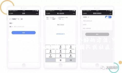 关于“tpwallet为什么导入失败”的问题，可能有多种原因导致导入操作不成功。下面是一些常见的原因及解决方法：

### 1. 错误的数据格式
tpwallet在导入私钥或助记词时，要求输入特定格式的数据。如果您输入的数据格式不正确，比如多了空格、包含了非法字符等，都会导致导入失败。建议您仔细检查输入的信息，确保助记词之间用空格分开，没有多余的空格或特殊字符。

### 2. 软件版本不兼容
有时候，tpwallet的版本可能会影响导入功能。如果您使用的版本较旧，建议前往官方网站检查是否有更新，并下载最新版本。更新后的软件通常会修复一些已知问题，增强导入的成功率。

### 3. 网络连接问题
导入过程可能需要与服务器进行通信，如果您当前的网络连接不稳定，可能会造成导入失败。请检查您的网络状态，确保网络连接良好。您可以尝试重启路由器或切换网络以解决问题。

### 4. 数据库被损坏
在某些情况下，如果您的钱包数据库文件损坏，也会导致无法正常导入数据。建议您备份当前的钱包文件，删除损坏的数据库，然后尝试重新导入。导入的过程也会根据您选择的来源而有所不同，例如自助恢复或使用备份文件。

### 5. 操作系统权限问题
如果您在手机或电脑上运行tpwallet，操作系统的权限设置也可能影响导入功能。检查应用程序是否拥有合适的权限（如存储权限），并确保应用能够访问所需的文件。必要时，可以尝试卸载后重新安装tpwallet，以重置所有权限。

### 6. 密码输入错误
如果您在导入过程中需要输入密码，并且输入错误，系统将无法完成导入。务必确保使用正确的密码。如果忘记了密码，可以尝试找回或重置。

### 7. 客户端故障或错误
偶尔，应用本身可能存在临时故障或逻辑错误。此时，您可以尝试关闭并重新打开tpwallet，或重启设备。也可以查看相关论坛或社区，了解其他用户是否也遇到类似问题。

### 8. 备份文件问题
如果您尝试从备份文件中导入数据，确保备份文件没有损坏，并且格式符合tpwallet的要求。有时候，备份文件的版本问题会导致导入失败，最好使用官方推荐的备份工具进行备份和还原。

### 解决方法总结
当遇到tpwallet导入失败的情况时，首先要保持冷静，逐步排查可能的问题。记录下整个导入过程中遇到的错误信息也是一个好的方法，可能会对解决问题提供线索。
在进行任何操作前，请保持数据的备份，确保重要信息不会因操作失误而丢失。如果情况仍未改善，可以求助于相关技术支持团队或社区，获取更多帮助。

希望这些信息能帮助您解决tpwallet导入失败的问题！如果您有其他疑问，欢迎随时询问。
