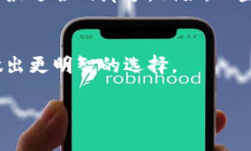 在讨论数字钱包的年费问题之前，首先要了解数字钱包的基本概念以及不同类型的数字钱包。

数字钱包的基本概念
数字钱包，也称为电子钱包，是一种存储用户支付信息的电子工具，使得在进行在线购物或转账过程中更加方便快捷。用户可以通过智能手机、平板电脑或计算机，轻松存取自己的资金。

数字钱包的类型
数字钱包大致可以分为几类，其中最为常见的是“一类”和“二类”数字钱包。一般来说，一类数字钱包通常提供更为高级的服务，其用户需要完成更多的身份验证，享受更高的交易限额。而二类数字钱包则相对简单，通常用于低频次的小额支付。

年费的存在与否
关于年费问题，这通常取决于不同的数字钱包服务提供商及其具体的服务条款。一些数字钱包可能会收取年费，以支持其服务的维护及开发，而另一些则可能不收取任何费用。这里要注意，尽管一些二类数字钱包在初始使用时是免费的，但在某些情况下（如提现、转账等）可能会产生其他费用。

如何选择数字钱包
在选择合适的数字钱包时，用户可以根据自己的实际需求做出尝试。比较不同钱包所提供的服务、费用及客户评价，可以帮助用户找到最适合的那个。例如，一些用户可能更看重安全性，而有些用户则偏向于手续费的低廉。

总结
总的来说，数字钱包是否有年费主要取决于具体的产品和服务。在选择数字钱包时，了解清楚其费用结构和服务条款，可以帮助用户做出更明智的选择。

希望这能帮助你更好地理解数字钱包的相关内容！如果你还有更具体的问题或者想了解其他细节，请随时问我。