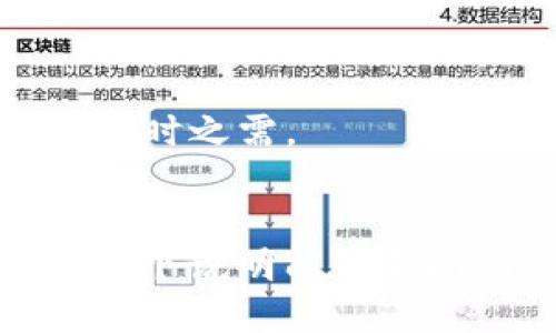 要生成TPWallet的二维码，您可以按照以下步骤操作：

1. **下载并安装TPWallet**：
   - 首先确保您的手机上已下载并安装TPWallet应用程序。您可以在App Store（苹果设备）或Google Play（安卓设备）中搜索“TPWallet”进行下载。

2. **创建或导入钱包**：
   - 打开TPWallet应用后，您可以选择创建一个新的钱包或者导入一个已有的钱包。如果您是首次使用，建议您选择创建新钱包。在创建过程中，请务必安全保存助记词，以防丢失。

3. **进入钱包界面**：
   - 在钱包创建完成后，您将进入TPWallet的主界面。在这里可以看到您的资产统计和各类功能选项。

4. **选择生成二维码功能**：
   - 在主界面，您可以找到“收款”或“接收”按钮，点击它后会进入一个新的页面，在这个页面中应该会看到“生成二维码”或“我的二维码”选项。

5. **生成您的收款二维码**：
   - 点击“生成二维码”后，TPWallet会为您生成一个包含您钱包地址的二维码。您可以选择保存到相册或直接分享给他人。

6. **分享二维码**：
   - 您生成的二维码可以被其他人扫描，以进行转账或支付。确保您分享的是正确的二维码，以避免资产损失。

7. **检查二维码的有效性**：
   - 在分享二维码之前，您可以使用其他手机上的二维码扫描器来测试一下，确认扫描出的地址正确无误。

### 注意事项：

- **安全因素**：请确保QR码只与您信任的人共享，以避免潜在的安全风险。
- **备份信息**：除了生成QR码以外，保持钱包助记词的安全备份同样重要，以备不时之需。
- **更新版本**：确保您的TPWallet应用是最新版本，以享受最新功能和安全保障。

按照上述步骤，您就能够轻松地生成TPWallet的二维码，方便进行各种交易。希望这个说明能够帮助到您！如果您还有其他问题，随时可以询问。
