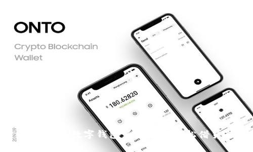解锁财富之门：数字钱包贷款APP，轻松借贷新选择！