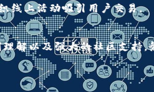 要将TPWallet或其他加密货币钱包中的资产上架到主流交易所，通常需要遵循一系列步骤。以下是一个详尽的指南，帮助您了解如何让您的TPWallet资产进入一级交易所。

第1步：了解交易所的列表和需求
首先，您需要选择一个适合您数字资产的交易所。例如，币安（Binance）、火币网（Huobi）、Coinbase等都是较大的交易所。每个交易所通常都有不同的上市要求和流程，您应仔细了解他们的标准。

第2步：准备必要的文档
大多数主流交易所在上市前会要求提供一些文档和信息，包括但不限于：
ul
    li项目白皮书/li
    li团队背景简介/li
    li法律合规性说明/li
    li市场营销计划/li
/ul
确保您的文档详细且专业，能有效传达您的项目价值和愿景。

第3步：申请上市
访问您选择的交易所网站，找到“申请上市”或“合作请求”的栏目。通常会有一个表单需要填写，您需要清楚、简洁地描述您的项目，以及它为何值得被列入该交易所。 除了基础信息，您也可以提供一些数据，比如用户增长、交易量、社区规模等。

第4步：建立社区支持
许多交易所会考虑项目的社区支持度。创建一个活跃的社交媒体平台和论坛，比如Telegram、Twitter和Discord，吸引用户关注和参与。通过定期更新、AMA（Ask Me Anything）和社区活动来提高用户的参与度。

第5步：媒体与公关
在合适的加密货币媒体上发布关于您项目的文章和新闻。媒体的曝光度可以增加您项目的可信度，帮助您吸引更多的投资者和用户。制作一些视觉吸引的材料，例如视频或图表，可以更好地展示您的项目。

第6步：确保法律合规性
不同国家和地区对加密货币的监管政策不同，因此务必确保您的项目符合相关法律法规。这可能包括KYC（客户身份识别）和AML（反洗钱）等要求。合规性不仅能增加您的项目的可信度，也能避免未来可能面临的法律问题。

第7步：持续跟进
在提交申请后，定期与交易所保持沟通，了解申请进度并回应他们的任何问题或要求。积极的沟通可以帮助您在上市过程中保持主动。

第8步：准备上线后的营销
一旦获批上线，要准备一个营销计划来推广资产。当您的资产在交易所上线时，利用各种渠道进行宣传，组织线上活动吸引用户交易。

结论
将TPWallet或任何加密项目资产上架交易所并非一朝一夕的事情。它需要全面的准备工作、对市场的深刻理解以及强大的社区支持。务必保持耐心，努力提升项目的各个维度，最终实现您的目标。

让你的TPWallet资产成功上市一级交易所的完整指南