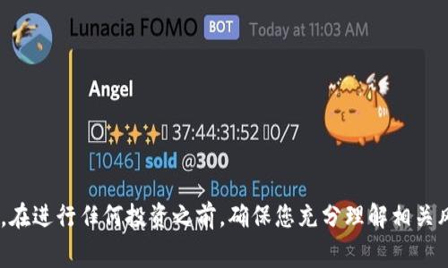 TP Wallet（TP钱包）是一款广受欢迎的加密货币钱包，支持多种数字货币的存储和交易。如果您想要卖出TP Wallet中的币，首先需要明确您持有什么种类的币，然后选择相应的交易所进行兑换。一般来说，大部分主流的交易所都会支持常见的数字货币，以下是一些可能的交易所供您考虑：

1. **Binance（币安）**: 作为全球最大的加密货币交易所之一，币安支持大量数字货币的交易。如果您的币种符合币安的列表，可以轻松转入并进行交易。

2. **Huobi（火币）**: 火币也是一个知名的交易平台，支持多种加密资产的交易。您可以将币转入火币进行出售。

3. **OKEx**: OKEx为用户提供多样化的交易选择，涵盖了许多热门的数字货币。

4. **KuCoin（库币）**: KuCoin是一个支持多种小众币种的交易所，非常适合想要交易新兴数字货币的用户。

5. **Gate.io**: 该平台专注于上线新兴项目，支持许多不太知名的数字资产，可以作为卖出选择。

6. **Decentralized Exchanges (DEX)**: 如果您的币种是基于某个区块链（例如以太坊）的ERC-20代币，您还可以选择在去中心化交易所（如Uniswap、SushiSwap等）出售。此类平台允许您直接与其他用户进行交易，不需要注册账户。

一旦确认交易所，您可以按照以下步骤进行操作：

1. **创建账户**：如果选择中心化交易所，您需要先创建一个账户，并完成身份验证（KYC）流程。

2. **转账币种**：从TP Wallet将您想要出售的币种转账至您在交易所的地址。

3. **进行交易**：在交易所找到您币种的交易对，选择卖出数量和价格进行操作。

4. **提取法币或其他币种**：交易完成后，您可以选择提取法币（如USDT、CNY等）或者其他数字货币到您的钱包。

请注意，交易所的币种支持情况、手续费、交易时间等可能会有所不同，建议在选择交易所之前务必进行仔细的研究和比较。在进行任何投资之前，确保您充分理解相关风险，并根据自身情况进行选择。
