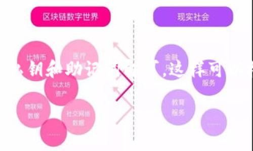 每个人可以创建多个 TPWallet，因为 TPWallet 本身不限制用户钱包的数量。用户只需在应用中创建新钱包并妥善保存其私钥和助记词即可。这样可以根据需要灵活管理不同钱包的资产。然而，建议用户注意安全性，确保每个钱包的私钥及相关信息不被泄露，以避免资金损失。

如果你对 TPWallet 的使用或者相关功能有更多具体问题，欢迎提问！