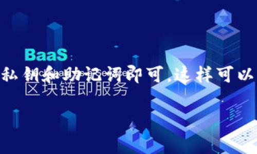 每个人可以创建多个 TPWallet，因为 TPWallet 本身不限制用户钱包的数量。用户只需在应用中创建新钱包并妥善保存其私钥和助记词即可。这样可以根据需要灵活管理不同钱包的资产。然而，建议用户注意安全性，确保每个钱包的私钥及相关信息不被泄露，以避免资金损失。

如果你对 TPWallet 的使用或者相关功能有更多具体问题，欢迎提问！