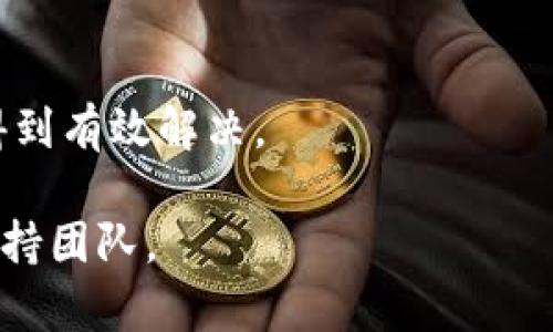 要解决TP-Link路由器无法连接网络的问题，可以参考以下步骤进行逐步排查和解决：

检查物理连接
首先，确保所有的电缆连接正常。检查光猫（调制解调器）和路由器之间的网线是否插牢，电源线是否正常供电。确认路由器的电源指示灯和网络指示灯是否正常亮起。如果指示灯不亮或闪烁，请尝试重新插拔电源。如果问题依旧，请考虑更换电源线或检查电源适配器。

重启设备
许多网络问题可以通过重启路由器和光猫来解决。拔掉电源线，等待十秒钟后重新插上，让设备重新启动。这一步可以帮助路由器清空缓存，恢复默认设置，从而解决暂时性的问题。

检查网络状态
连接到 TP-Link 路由器的设备（如电脑或手机）可以通过访问路由器管理界面来查看网络状态。在浏览器中输入路由器的 IP 地址（通常是 192.168.0.1 或 192.168.1.1），登录管理界面，查看 WAN 口的连接状态。如果显示为未连接，可能是光猫的问题，建议联系你的网络服务提供商。

无线设置问题
如果你是在使用无线网络连接，可能是无线设置出现了问题。检查 Wi-Fi SSID（网络名称）和密码是否正确输入。此外，确保无线信号的强度足够，可以尝试靠近路由器。在路由器管理界面中，可以查看无线设置，确保没有启用 MAC 地址过滤等限制功能。

固件更新
过时的固件可能导致路由器性能不佳或者无法连接网络。进入路由器的管理界面，检查是否有固件更新。如果有，按照说明进行更新，固件更新完成后，重启路由器。

重置路由器
如果以上步骤都无法解决问题，可以考虑重置路由器。找到路由器上的重置按钮，按住五秒钟，直到指示灯闪烁。重置后，路由器将恢复到出厂设置，你需要重新配置网络名称和密码，确保操作正确。

网络服务提供商问题
如果路由器和设备都没问题，而依然无法上网，可能是网络服务提供商（ISP）出现了故障。可以通过拨打客服电话确认网络是否正常。有时，区域内的网络故障或维护也是可能的原因。

寻求专业帮助
如果经过以上所有步骤仍无法解决问题，建议寻求专业人员的帮助。联系 TP-Link 客服或请网络技术人员上门检查，以确保问题得到有效解决。

通过以上步骤，你应该能够找到并解决 TP-Link 路由器无法上网的问题。如果还有疑问或需进一步的帮助，欢迎咨询 TP-Link 支持团队。
