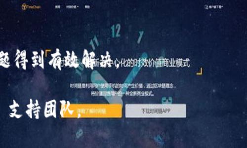要解决TP-Link路由器无法连接网络的问题，可以参考以下步骤进行逐步排查和解决：

检查物理连接
首先，确保所有的电缆连接正常。检查光猫（调制解调器）和路由器之间的网线是否插牢，电源线是否正常供电。确认路由器的电源指示灯和网络指示灯是否正常亮起。如果指示灯不亮或闪烁，请尝试重新插拔电源。如果问题依旧，请考虑更换电源线或检查电源适配器。

重启设备
许多网络问题可以通过重启路由器和光猫来解决。拔掉电源线，等待十秒钟后重新插上，让设备重新启动。这一步可以帮助路由器清空缓存，恢复默认设置，从而解决暂时性的问题。

检查网络状态
连接到 TP-Link 路由器的设备（如电脑或手机）可以通过访问路由器管理界面来查看网络状态。在浏览器中输入路由器的 IP 地址（通常是 192.168.0.1 或 192.168.1.1），登录管理界面，查看 WAN 口的连接状态。如果显示为未连接，可能是光猫的问题，建议联系你的网络服务提供商。

无线设置问题
如果你是在使用无线网络连接，可能是无线设置出现了问题。检查 Wi-Fi SSID（网络名称）和密码是否正确输入。此外，确保无线信号的强度足够，可以尝试靠近路由器。在路由器管理界面中，可以查看无线设置，确保没有启用 MAC 地址过滤等限制功能。

固件更新
过时的固件可能导致路由器性能不佳或者无法连接网络。进入路由器的管理界面，检查是否有固件更新。如果有，按照说明进行更新，固件更新完成后，重启路由器。

重置路由器
如果以上步骤都无法解决问题，可以考虑重置路由器。找到路由器上的重置按钮，按住五秒钟，直到指示灯闪烁。重置后，路由器将恢复到出厂设置，你需要重新配置网络名称和密码，确保操作正确。

网络服务提供商问题
如果路由器和设备都没问题，而依然无法上网，可能是网络服务提供商（ISP）出现了故障。可以通过拨打客服电话确认网络是否正常。有时，区域内的网络故障或维护也是可能的原因。

寻求专业帮助
如果经过以上所有步骤仍无法解决问题，建议寻求专业人员的帮助。联系 TP-Link 客服或请网络技术人员上门检查，以确保问题得到有效解决。

通过以上步骤，你应该能够找到并解决 TP-Link 路由器无法上网的问题。如果还有疑问或需进一步的帮助，欢迎咨询 TP-Link 支持团队。