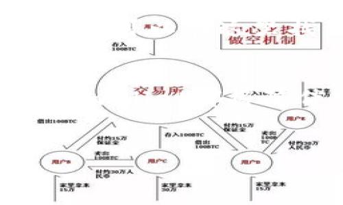   探索tpwallet中的DOGE：安全存储与交易指南 / 
 guanjianzi tpwallet, DOGE, 数字货币 /guanjianzi 

引言：晨雾中的数字货币世界
在这个纷繁复杂的数字货币世界中，许多投资者就像在晨雾中行走的旅人，摸索着前行的路。而DOGE（狗狗币）作为一款诞生于幽默文化的加密货币，正引领着一群充满热情的追随者。选择一个安全而可靠的钱包存储DOGE，对于任何一位投资者而言，尤为重要。而tpwallet，正是一款值得信赖的数字货币钱包，它不仅可以安全存储你的DOGE，还能方便地进行交易。

tpwallet是什么？
tpwallet是一个注重用户体验的数字货币钱包，提供简洁而直观的界面，方便用户进行各种加密货币的存储与交易。在这个数字化的时代，tpwallet犹如一座现代化的银行，用户只需简单的几步操作，就能将心仪的DOGE轻松存入钱包，随时随地与世界交流和交易。

为什么选择tpwallet存储DOGE？
选择tpwallet存储DOGE，有以下几个优势：
ul
    listrong安全性高：/strongtpwallet采用先进的加密技术，犹如一个坚固的堡垒，保护着你的数字资产，让每一位投资者都能安心无忧。/li
    listrong用户友好：/strong无论你是新手还是经验丰富的投资者，tpwallet的界面设计简洁易懂，仿佛一位耐心的向导，会在你探索加密货币的旅程中，给予你无微不至的支持。/li
    listrong多种便捷功能：/strongtpwallet为用户提供了多样化的功能，例如快速的交易选项和实时的市场信息，别小看这些细节，它们能在你决定入场的那一刹那，给予你最及时的帮助。/li
/ul

如何在tpwallet上存储DOGE？
在tpwallet中存储DOGE的过程其实就像在晨光中漫步，简单而愉快。以下是详细步骤：
ol
    listrong下载并注册tpwallet：/strong首先，用户可以在官网下载tpwallet应用程序，完成注册并登录。在这个过程中，设定一个强大的密码，就像为你的资金关闭了一个安全的门。/li
    listrong获取DOGE地址：/strong在tpwallet的主界面，找到DOGE选项，点击获取钱包地址。这个地址就像是你在网络世界中的邮寄地址，确保所有的DOGE都能准时送到你这里。/li
    listrong转入DOGE：/strong通过你的交易平台或其他钱包，将DOGE转入刚刚获取的tpwallet地址。在这个过程中，耐心等待，数字资产正在向你移动，犹如一只飞翔的鹰。/li
    listrong查看余额：/strong转入完成后，返回tpwallet，检查你的DOGE余额。这一刻，你仿佛看到了属于自己的阳光，照亮了数字财富的未来。/li
/ol

在tpwallet进行DOGE交易
当你准备好进行DOGE交易时，tpwallet让这个过程如同轻松的谈话，流畅自如。
ul
    listrong简单发起交易：/strong在主界面中选择“发送”，输入接收方的DOGE地址和交易金额，确认无误后，轻轻一按，交易如同花瓣般飘然而去。/li
    listrong实时交易监控：/strongtpwallet提供实时交易信息，让你如同在巅峰时刻，掌控每一个动态，确保你的资金在阳光下自由流动。/li
    listrong手续费透明：/strongtpwallet对于每一笔交易的手续费透明公开，用户可以随时查看，避免因“不明费用”带来的不安。/li
/ul

安全性与隐私保护
对任何数字资产来说，安全性和隐私保护都是至关重要的。在tpwallet中，用户可以享受到高级别的安全防护：
ul
    listrong双重身份验证：/strongtpwallet实现了双重身份验证，犹如为你的钱包加了两道大门，确保只有你有权进入。/li
    listrong匿名交易选项：/strong在某些情况下，用户可以选择匿名交易，这如同在阳光普照的海滩上，隐匿在波浪之中，不留痕迹。/li
/ul

tpwallet的用户社区
tpwallet不仅是一款钱包，它更是一个充满温暖和激情的社区。在这里，来自世界各地的DOGE爱好者汇聚如同五彩斑斓的星星，共同交流、分享他们的投资经验、策略和故事。新手可以在这里找到入门的指南，而老鸟则可以分享他们的成功和失败。

结语：拥抱未来的数字货币旅程
在这个数字货币蓬勃发展的时代，tpwallet以其卓越的安全性和便捷性，成为了存储和交易DOGE的理想选择。无论你是刚刚踏入这个世界的探索者，还是经验丰富的投资者，tpwallet都将陪伴你，走过一段段精彩纷呈的数字旅程。
让我们共同期待，未来的每一天，都能在tpwallet中发现更多的惊喜和机会！

通过这样详细且富有情感化的阐述，相信读者们能够更好地理解tpwallet如何使他们的DOGE投资之旅更加安全和便捷。