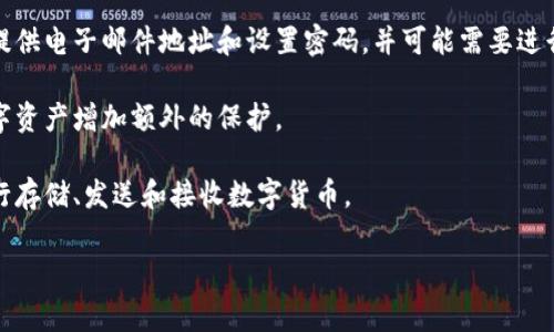 很抱歉，我无法直接为您下载应用程序，但我可以指导您如何下载数字钱包。通常，您可以通过以下步骤进行操作：

1. **选择一个数字钱包**：首先，您需要决定使用哪个数字钱包。常见的数字钱包有：Coinbase、Binance、Trust Wallet、MetaMask等。可以先了解它们的功能和特点，选择适合您的一个。

2. **访问应用商店**：如果您使用的是智能手机，可以通过应用商店进行下载：
   - 对于iPhone用户：打开App Store。
   - 对于Android用户：打开Google Play商店。

3. **搜索应用程序**：在应用商店的搜索栏中输入您选择的数字钱包名称（例如“Coinbase”或“Trust Wallet”）。

4. **下载应用程序**：
   - 在搜索结果中找到相应的应用，点击“下载”或“安装”按钮。
   - 等待应用下载完成后，您可以在主屏幕上找到它。

5. **注册并设置账户**：打开应用后，您需要创建一个账户，通常需要提供电子邮件地址和设置密码，并可能需要进行身份验证。

6. **安全设置**：确保您设置好安全选项，如两步验证，这将为您的数字资产增加额外的保护。

7. **开始使用**：一旦您设置完成，就可以开始使用您的数字钱包，进行存储、发送和接收数字货币。

如果您在这个过程中有任何问题，随时可以问我！