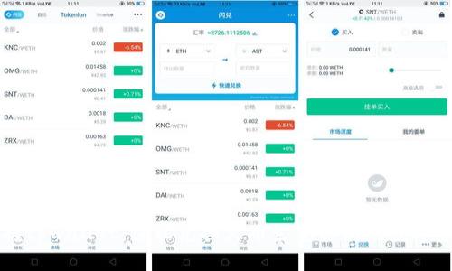 掌握tpwallet：轻松兑换火币生态链上的数字资产