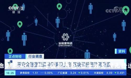 拥抱未来：DCEP数字国际钱包，让全球支付无缝连接